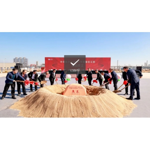 Changhua Dongda 240000 tons/year polyether polyol project starts construction